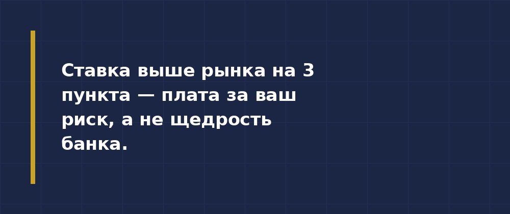 Ставки по вкладам: что банк недоговаривает — иллюстрация 2