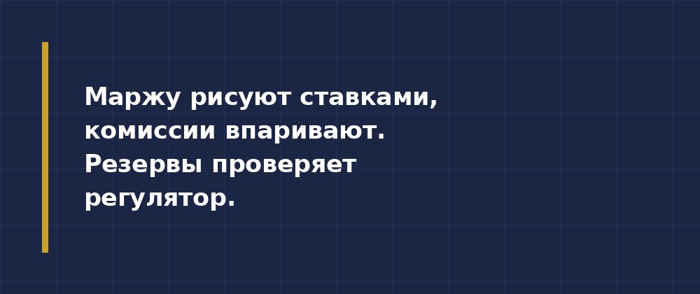 Риск-стоимость: главный невидимый налог банка — иллюстрация 2