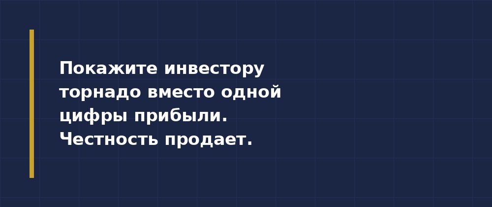 Чувствительность модели: торнадо-диаграмма — иллюстрация 2