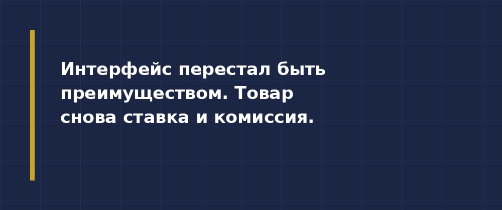 Почему все финтех-приложения одинаковые — иллюстрация 2