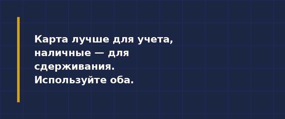 Наличные против карты: что говорят цифры — иллюстрация 2